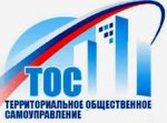 Анатолий Локоть предложил провести Общероссийский съезд Территориальных общественных самоуправлений в Новосибирске